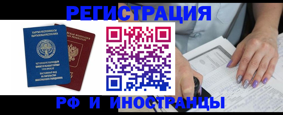 временная регистрация собственник в Алдане