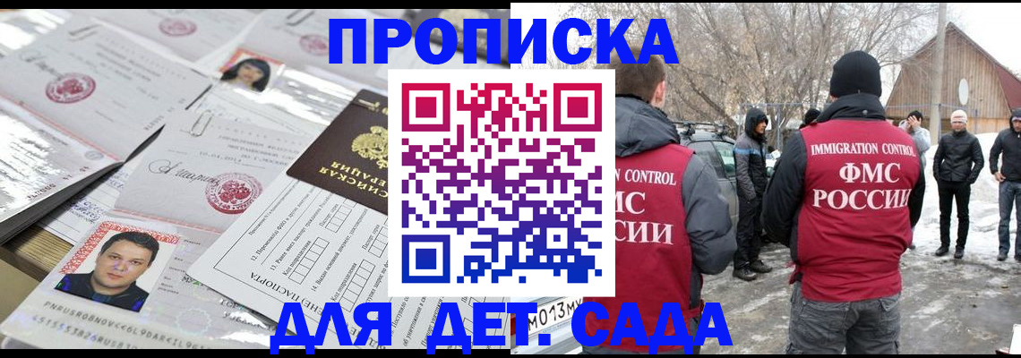 временная регистрация в квартире в Алдане